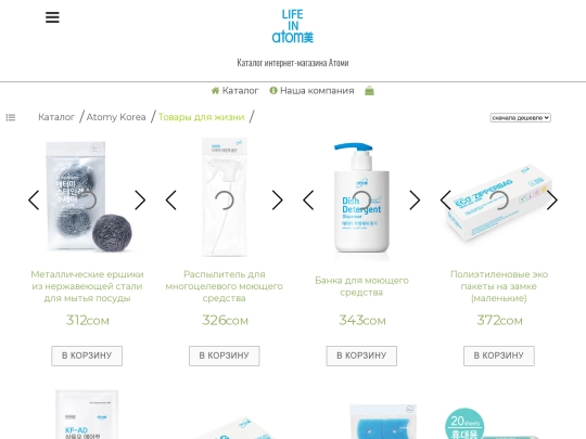 goodslife screenshot