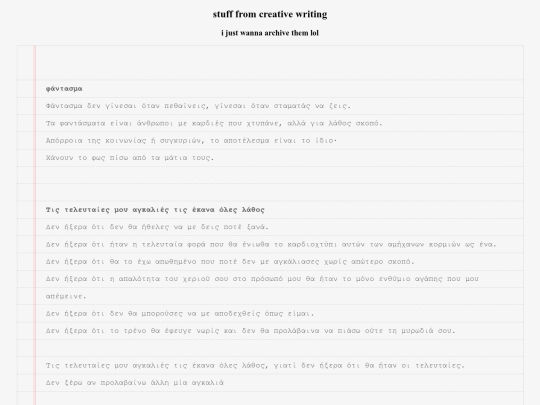 poems/mine/creativewritingstuff screenshot