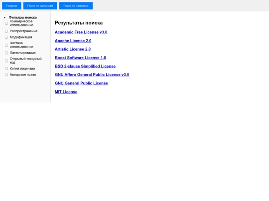 SearchFilters screenshot
