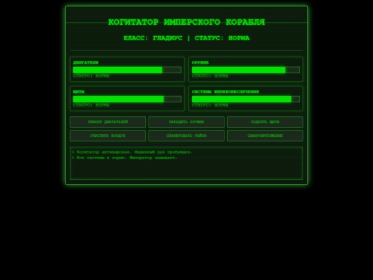 ImpVesselEndless02Ru screenshot