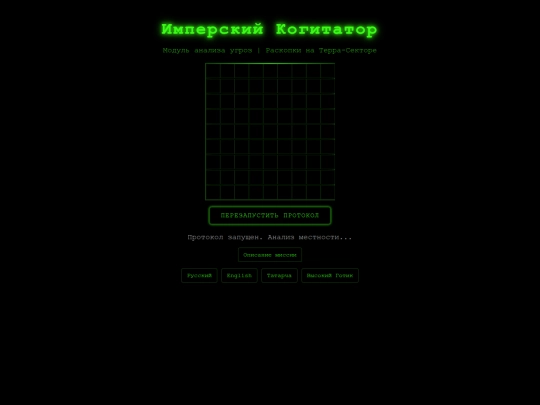 NecrominerQ04 screenshot