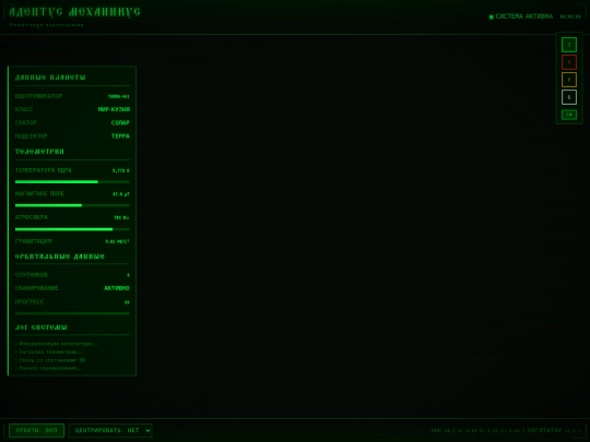 PlanetScanK001g1 screenshot