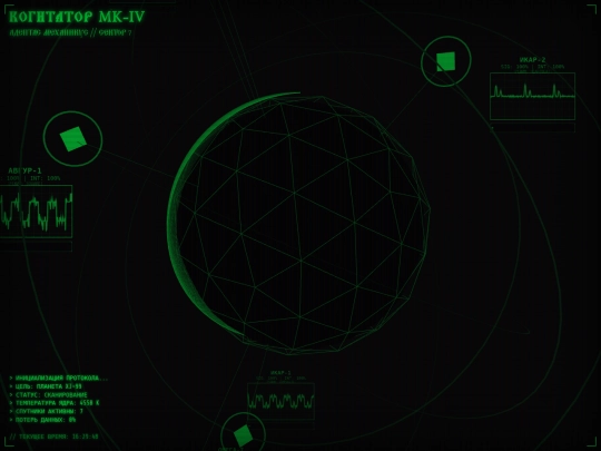 PlanetScanQ001i screenshot