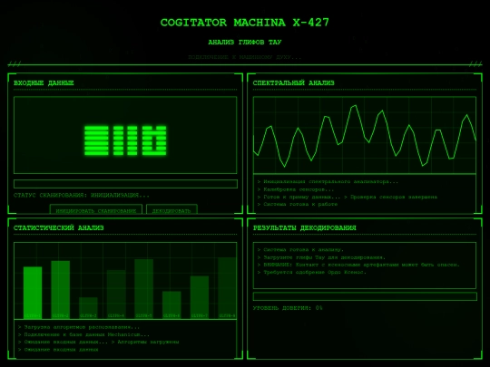 Proto-TauGlyph002 screenshot