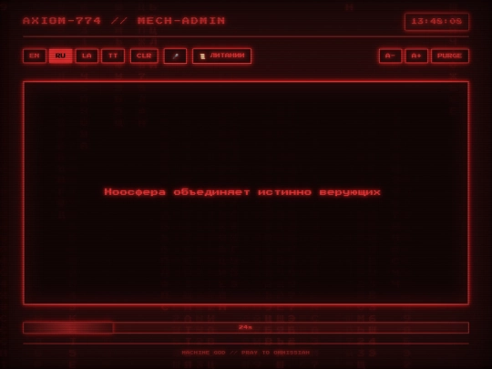 TruthsDS004STT screenshot