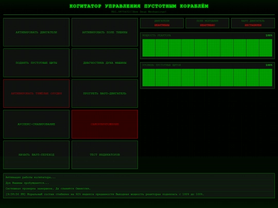 VoidShipDelta11 screenshot
