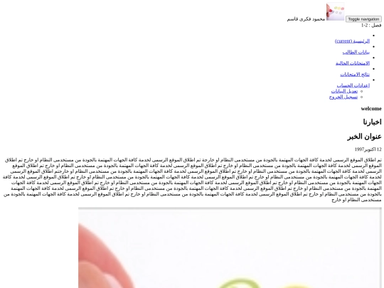 pro/pages/student screenshot
