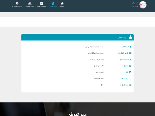 pro/pages/students/student_details screenshot