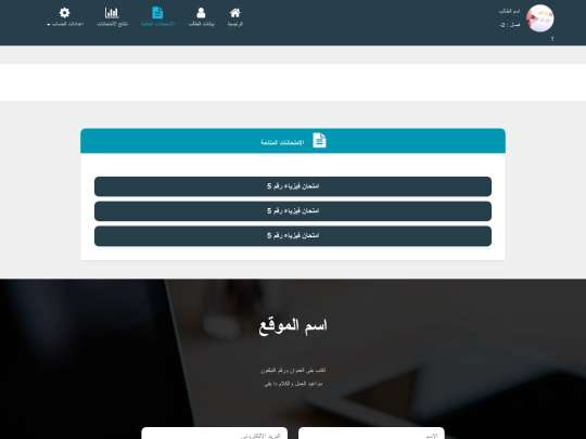 pro/pages/students/student_exam screenshot