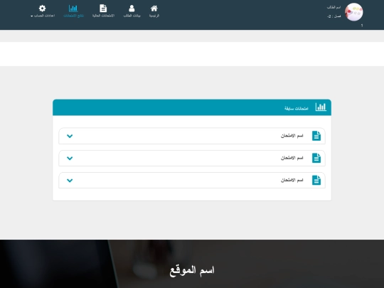 pro/pages/students/student_exams_result screenshot