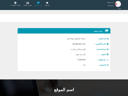 pro/pages/teachers/teacher_details screenshot