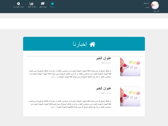 pro/pages/teachers/teacher_main screenshot
