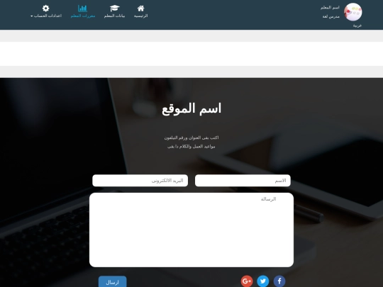 pro/pages/teachers/teacher_work screenshot