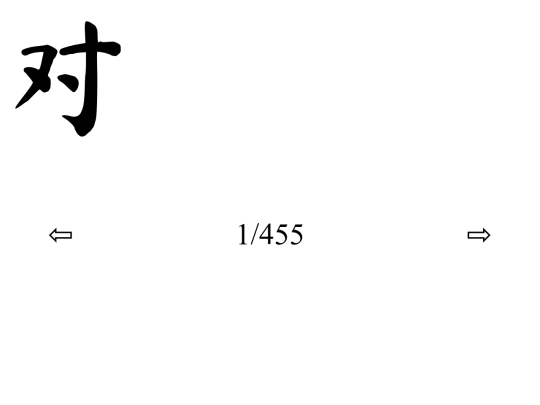 learning/flash_card screenshot