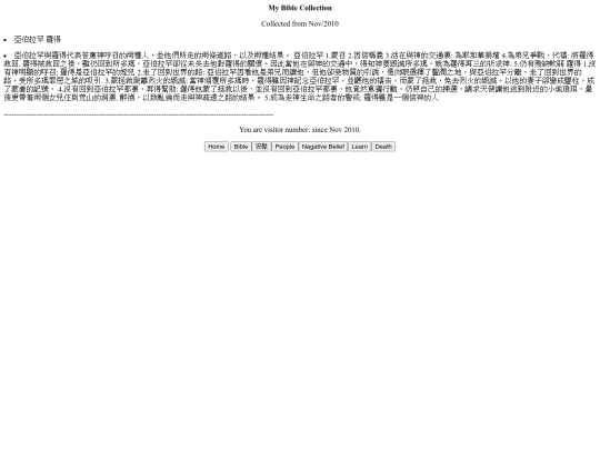 Bible/Abraham-Lot screenshot