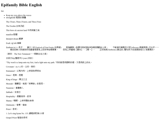 Bible/Bible-Eng screenshot