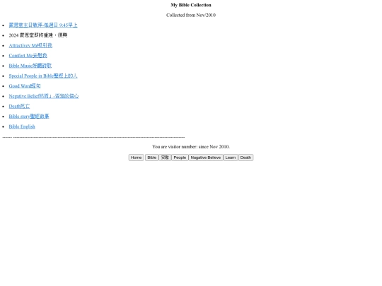 Bible/Bible screenshot