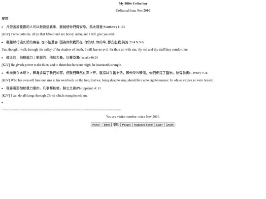 Bible/Bible_new screenshot
