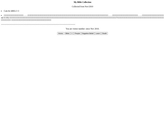 Bible/Cain-Abel screenshot