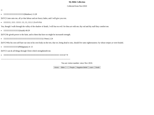 Bible/Comfort screenshot