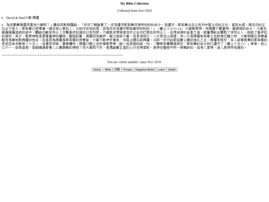 Bible/David-Saul screenshot