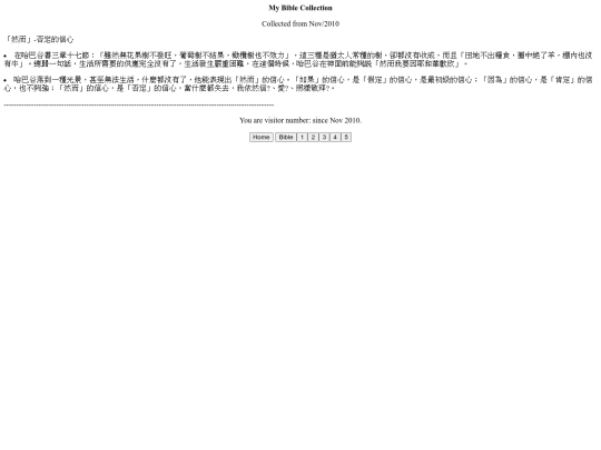 Bible/Negative-believe screenshot