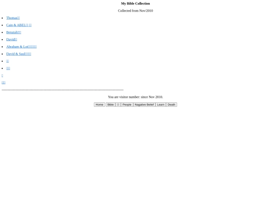 Bible/People screenshot