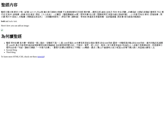Bible/Story/Bible screenshot
