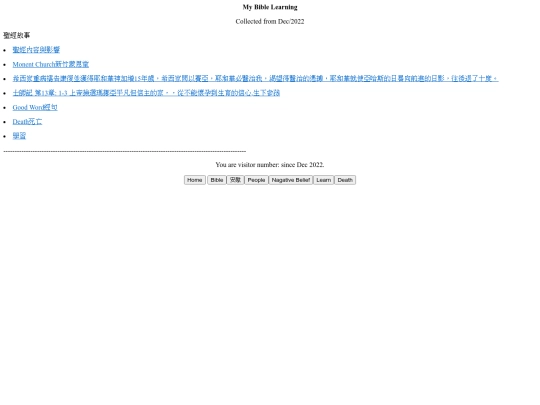 Bible/Story/Story screenshot