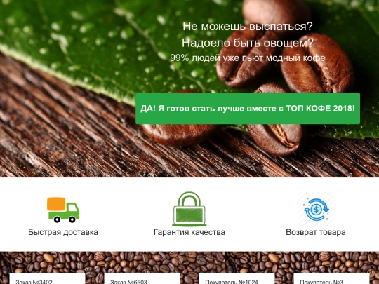 lavazza screenshot