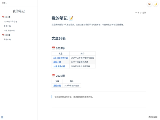 subwebsites/Blog screenshot