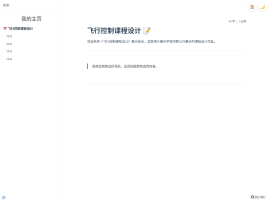 subwebsites/CourseProject screenshot