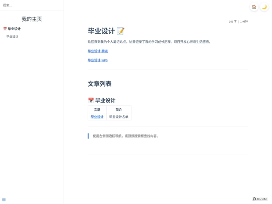 subwebsites/GraduationProject screenshot