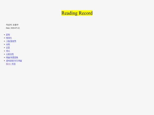 reading-cho screenshot
