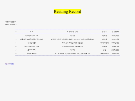 reading-nam-5 screenshot