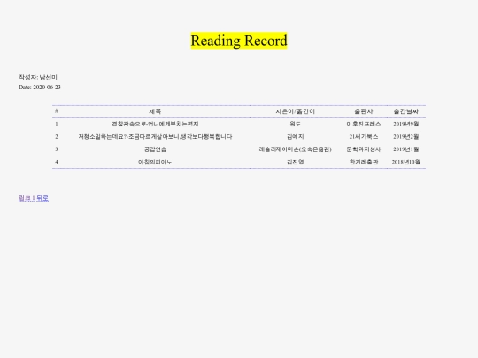reading-nam-6 screenshot