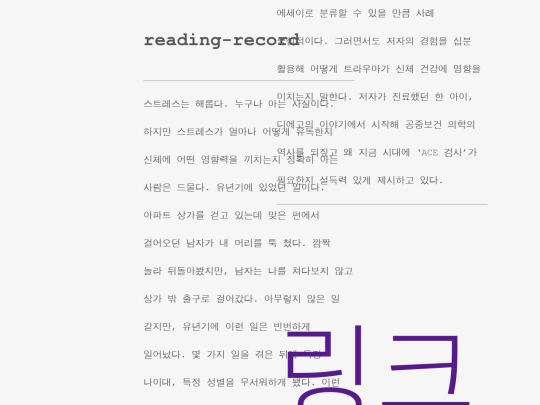 reading-nam-9-1 screenshot