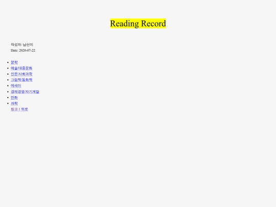 reading-nam screenshot