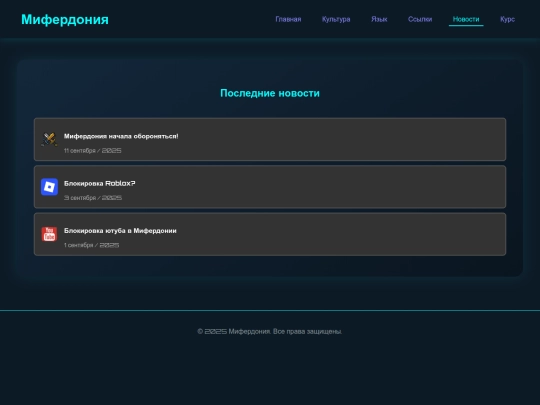 news screenshot