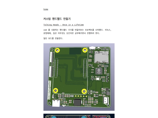 projects/shh/posts/2026-08-06_ko screenshot
