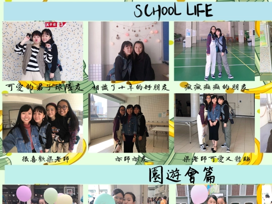 SchoolLife - 複製 screenshot