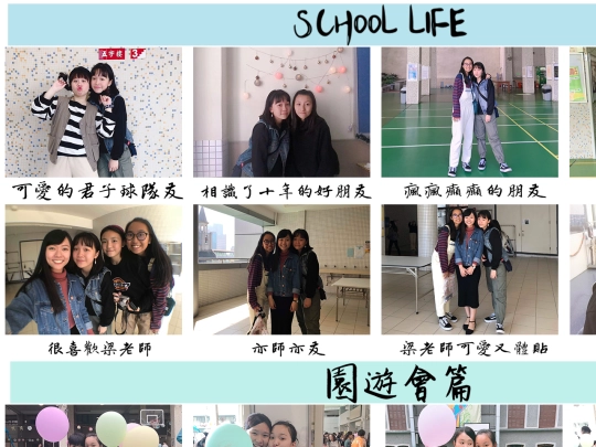 SchoolLife screenshot