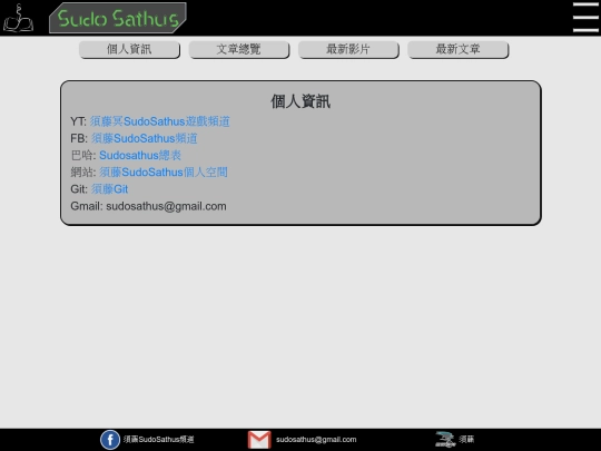 page/About screenshot
