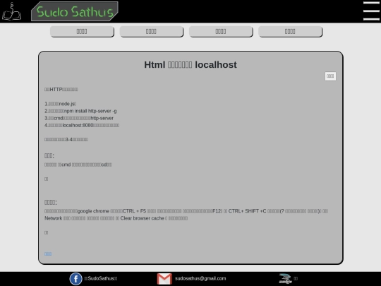 page/Code/Local_Host_Create screenshot