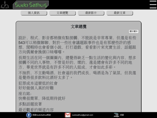 page/Personal/No1 screenshot