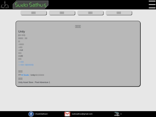 page/Unity/Down_stairs_00 screenshot