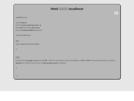 script/Local_Host_Create screenshot