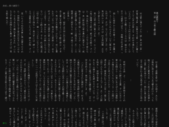 yokan/a-tearless-keyholder-never-sleeps/01 screenshot