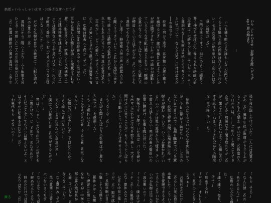 yokan/eschalot/01 screenshot