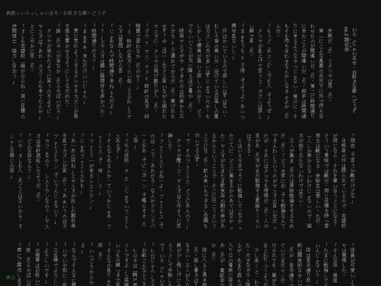 yokan/eschalot/02 screenshot